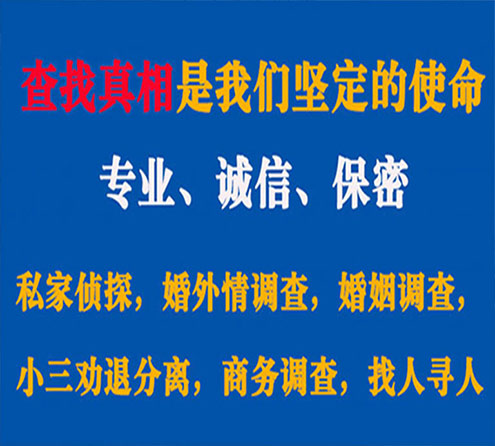 关于江门邦德调查事务所